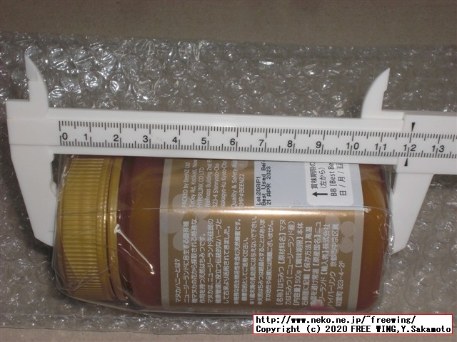 マヌカハニーのハチミツを買ってみた、ニュージーランド原産のマヌカハニー