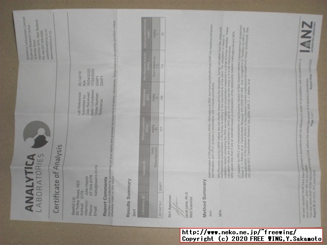 マヌカハニーのハチミツを買ってみた、ニュージーランド原産のマヌカハニー