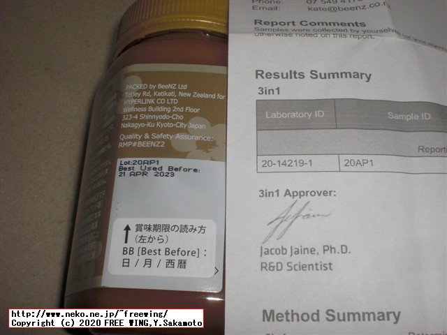 マヌカハニーのハチミツを買ってみた、ニュージーランド原産のマヌカハニー