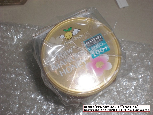 マヌカハニーのハチミツを買ってみた、ニュージーランド原産のマヌカハニー