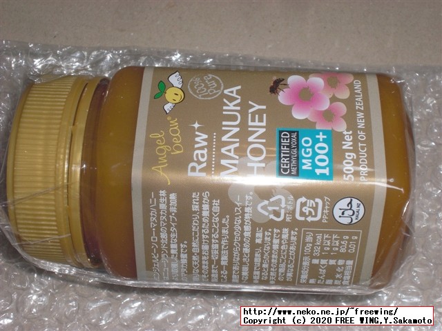 マヌカハニーのハチミツを買ってみた、ニュージーランド原産のマヌカハニー