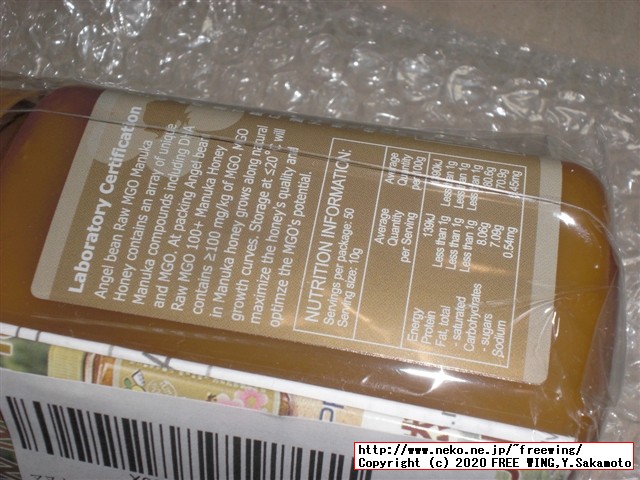 マヌカハニーのハチミツを買ってみた、ニュージーランド原産のマヌカハニー