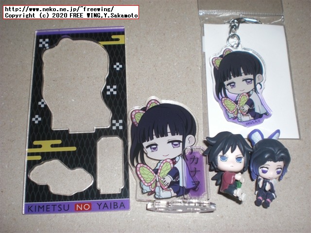 鬼滅の刃のアニメグッズを買ったら報告する