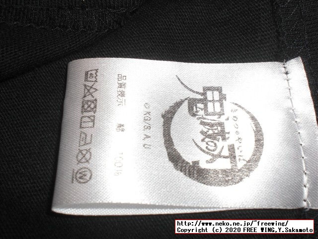 鬼滅の刃のアニメグッズを買ったら報告する