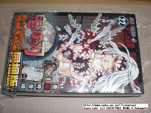 鬼滅の刃 22巻 缶バッジセット・小冊子付き同梱版 (ジャンプコミックス) ジャンプコミックスを買ってみた