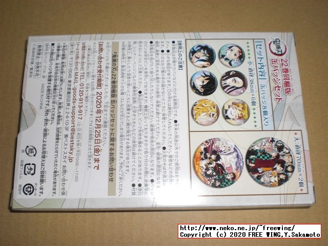 鬼滅の刃 22巻 缶バッジセット・小冊子付き同梱版 (ジャンプコミックス) ジャンプコミックスを買ってみた