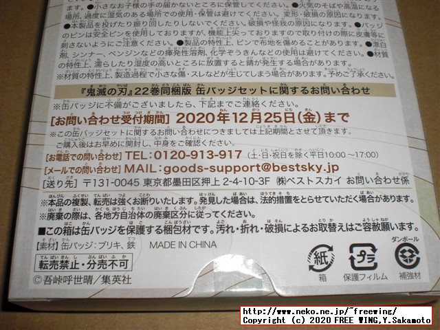 鬼滅の刃 22巻 缶バッジセット・小冊子付き同梱版 (ジャンプコミックス) ジャンプコミックスを買ってみた