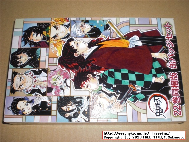 鬼滅の刃 22巻 缶バッジセット・小冊子付き同梱版 (ジャンプコミックス) ジャンプコミックスを買ってみた