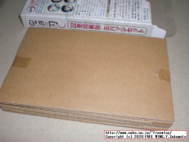 鬼滅の刃 22巻 缶バッジセット・小冊子付き同梱版 (ジャンプコミックス) ジャンプコミックスを買ってみた