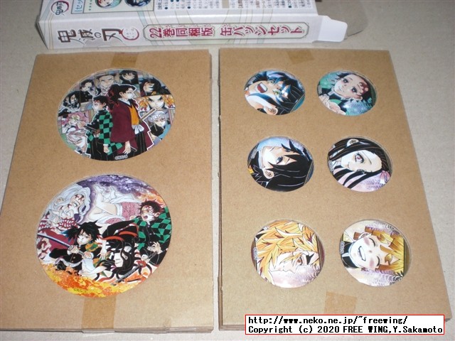 鬼滅の刃 22巻 缶バッジセット・小冊子付き同梱版 (ジャンプコミックス) ジャンプコミックスを買ってみた