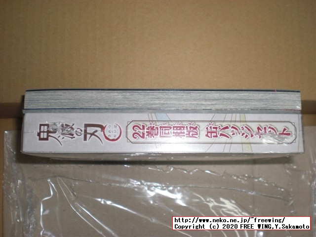 鬼滅の刃 22巻 缶バッジセット・小冊子付き同梱版 (ジャンプコミックス) ジャンプコミックスを買ってみた