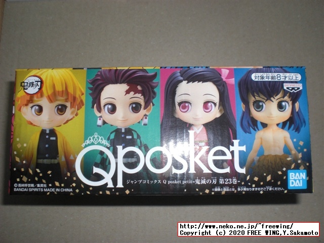 鬼滅の刃 23巻 フィギュア付き同梱版の写真レビュー