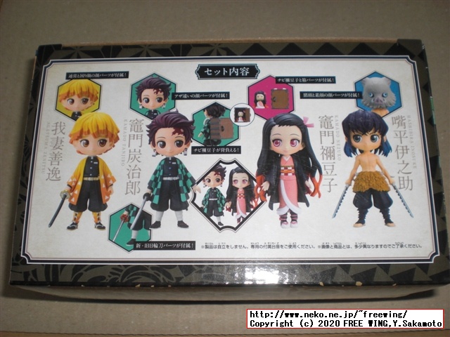 鬼滅の刃 23巻 フィギュア付き同梱版の写真レビュー