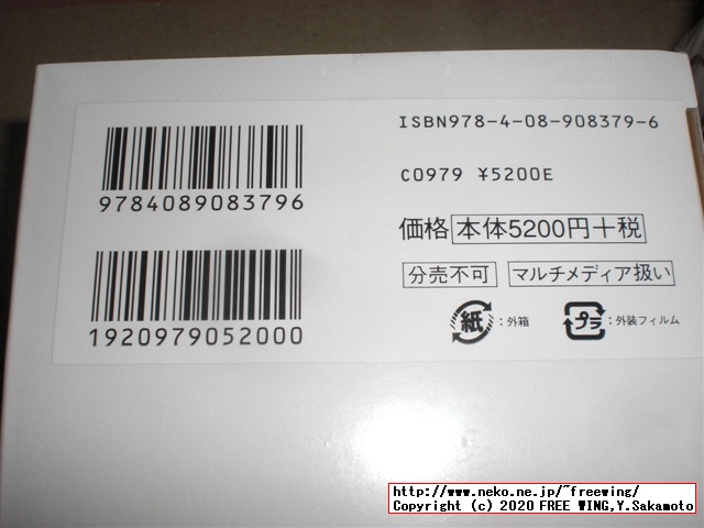 鬼滅の刃 23巻 フィギュア付き同梱版の写真レビュー