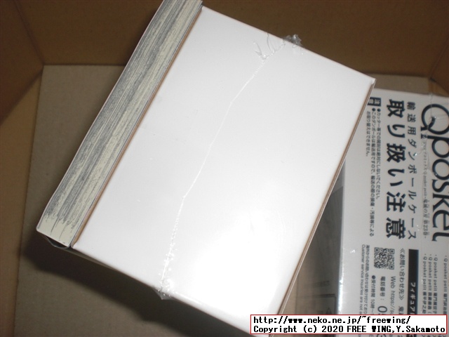 鬼滅の刃 23巻 フィギュア付き同梱版の写真レビュー