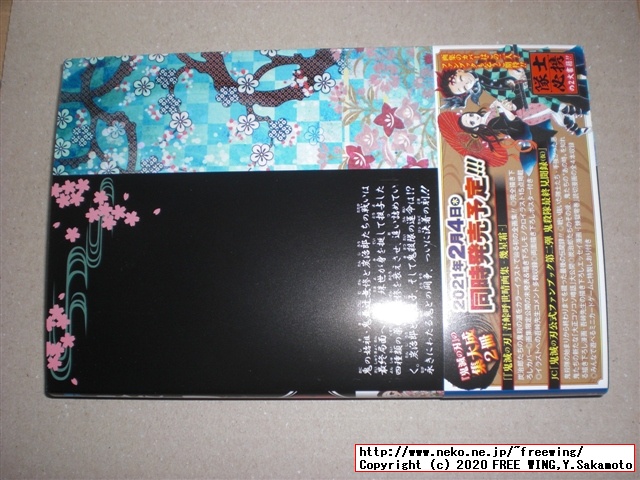 鬼滅の刃 23巻 フィギュア付き同梱版の写真レビュー