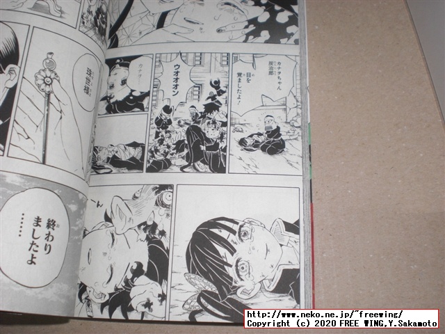 鬼滅の刃 23巻 フィギュア付き同梱版の写真レビュー