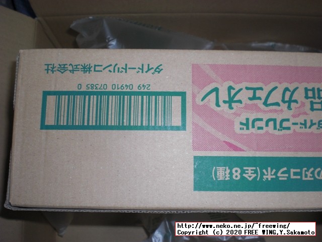 鬼滅の刃 コラボ商品 ダイドー 缶コーヒーを「箱買い」してみた