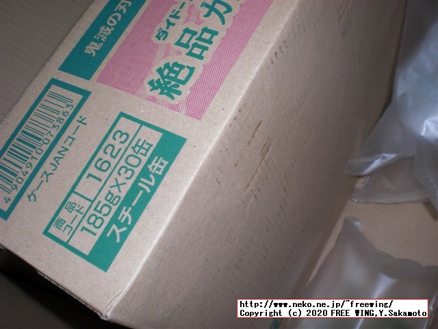 鬼滅の刃 コラボ商品 ダイドー 缶コーヒーを「箱買い」してみた