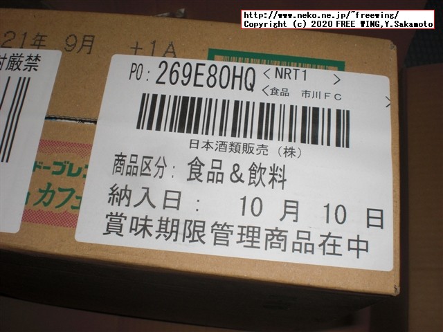 鬼滅の刃 コラボ商品 ダイドー 缶コーヒーを「箱買い」してみた