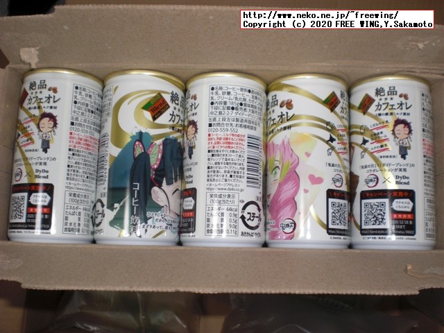 鬼滅の刃 コラボ商品 ダイドー 缶コーヒーを「箱買い」してみた
