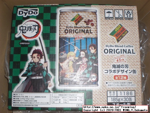 鬼滅の刃 コラボ商品 ダイドー 缶コーヒーを「箱買い」してみた