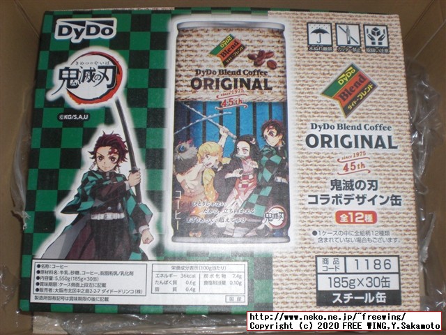 鬼滅の刃 コラボ商品 ダイドー 缶コーヒーを「箱買い」してみた