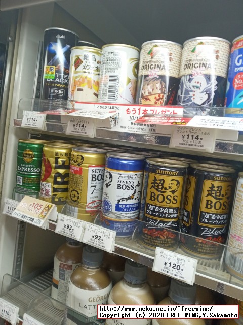 鬼滅の刃 コラボ商品 ダイドー 缶コーヒーを買ってみた