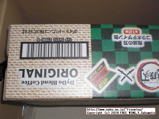 鬼滅の刃 コラボ商品 ダイドー 缶コーヒーを「箱買い」してみた