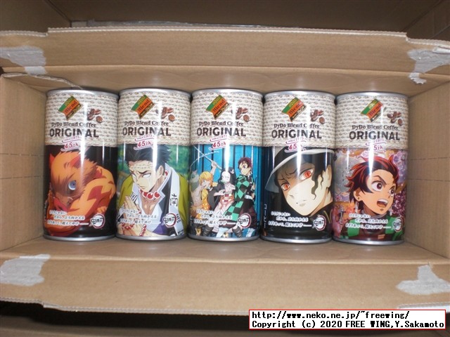 鬼滅の刃 コラボ商品 ダイドー 缶コーヒーを「箱買い」してみた