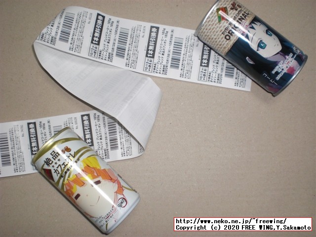 鬼滅の刃 コラボ商品 ダイドー 缶コーヒーを買ってみた