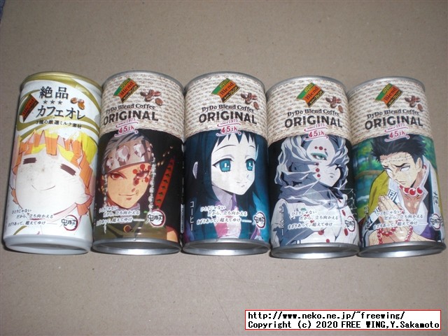 鬼滅の刃 コラボ商品 ダイドー 缶コーヒーを買ってみた