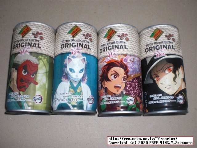 鬼滅の刃 コラボ商品 ダイドー 缶コーヒーを買ってみた