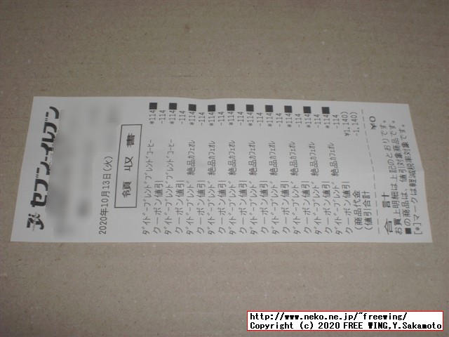 鬼滅の刃 コラボ商品 ダイドー 缶コーヒーを買ってみた