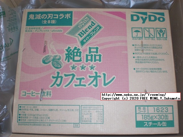 鬼滅の刃 コラボ商品 ダイドー 缶コーヒーを「箱買い」してみた