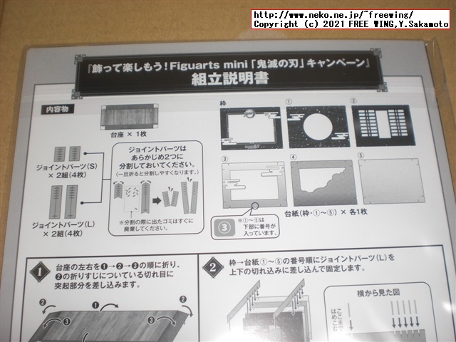 鬼滅の刃 Figuarts mini 栗花落カナヲの写真レビュー
