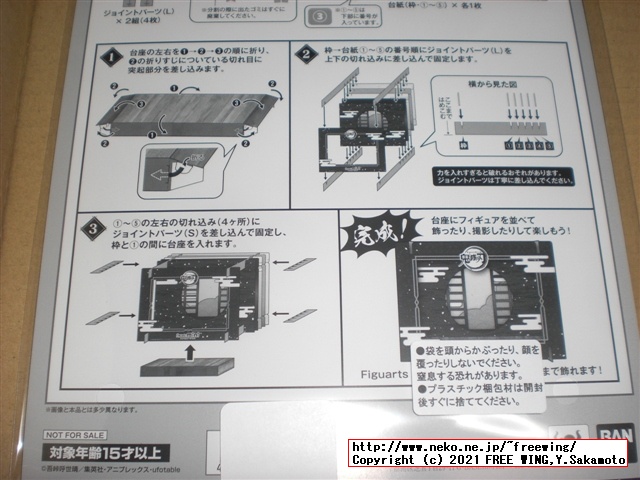 鬼滅の刃 Figuarts mini 栗花落カナヲの写真レビュー