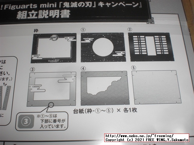 鬼滅の刃 Figuarts mini 栗花落カナヲの写真レビュー