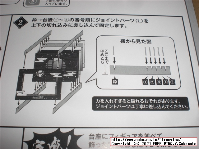 鬼滅の刃 Figuarts mini 栗花落カナヲの写真レビュー