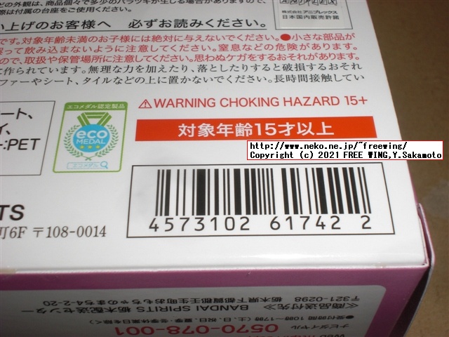 鬼滅の刃 Figuarts mini 栗花落カナヲの写真レビュー