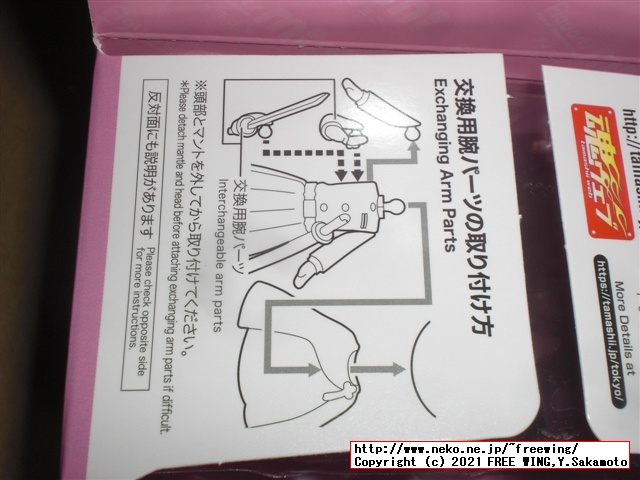 鬼滅の刃 Figuarts mini 栗花落カナヲの写真レビュー