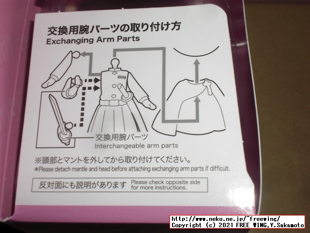 鬼滅の刃 Figuarts mini 栗花落カナヲの写真レビュー