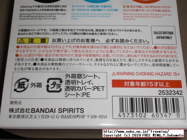 鬼滅の刃 Figuarts mini 胡蝶しのぶの写真レビュー