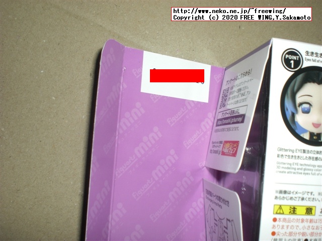 鬼滅の刃 Figuarts mini 胡蝶しのぶの写真レビュー