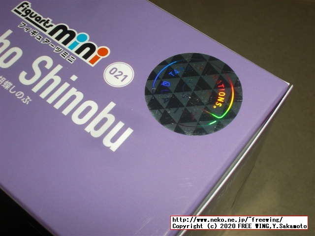 鬼滅の刃 Figuarts mini 胡蝶しのぶの写真レビュー