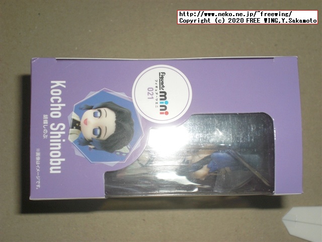 鬼滅の刃 Figuarts mini 胡蝶しのぶの写真レビュー