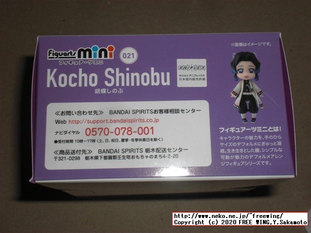 鬼滅の刃 Figuarts mini 胡蝶しのぶの写真レビュー