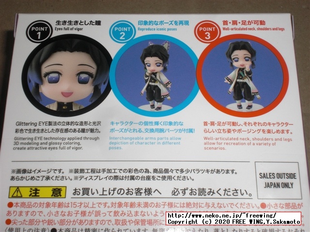 鬼滅の刃 Figuarts mini 胡蝶しのぶの写真レビュー