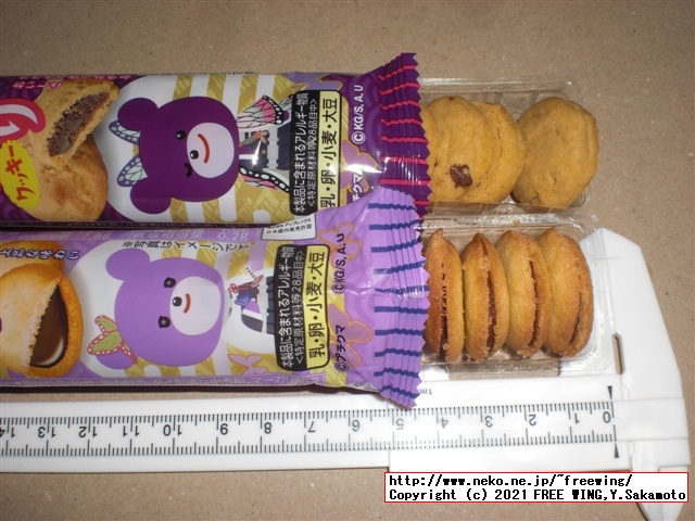 ブルボン 鬼滅の刃 コラボ商品