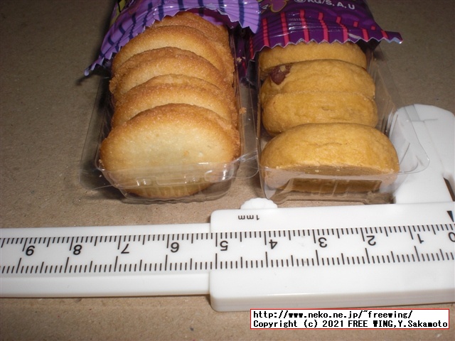 ブルボン 鬼滅の刃 コラボ商品